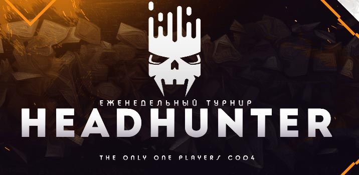 Сегодня — HeadHunter Mix Cup #1 от друзей codx.live